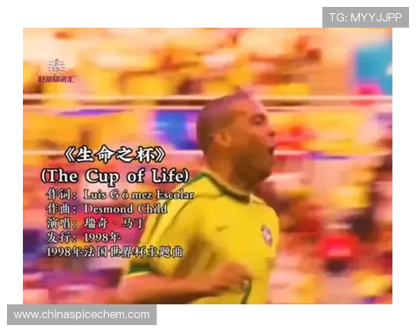 98年世界杯主题曲生命之杯点燃法兰西激情岁月回响传奇 98年世界杯主题曲生命之杯点燃法兰西激情岁月回响传奇